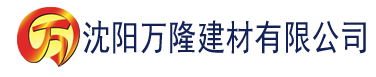 沈阳草莓视频污污在线观看建材有限公司_沈阳轻质石膏厂家抹灰_沈阳石膏自流平生产厂家_沈阳砌筑砂浆厂家